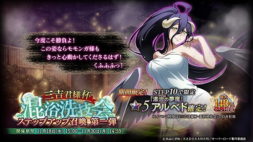 画像ギャラリー No.006のサムネイル画像 / 「MASS FOR THE DEAD」でイベント“三吉君様杯・混浴洗技会”が開催