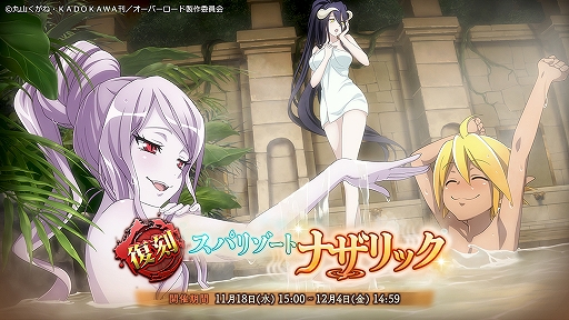 画像ギャラリー No.010のサムネイル画像 / 「MASS FOR THE DEAD」でイベント“三吉君様杯・混浴洗技会”が開催