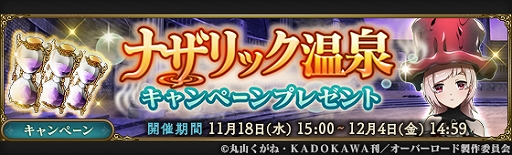 画像ギャラリー No.015のサムネイル画像 / 「MASS FOR THE DEAD」でイベント“三吉君様杯・混浴洗技会”が開催