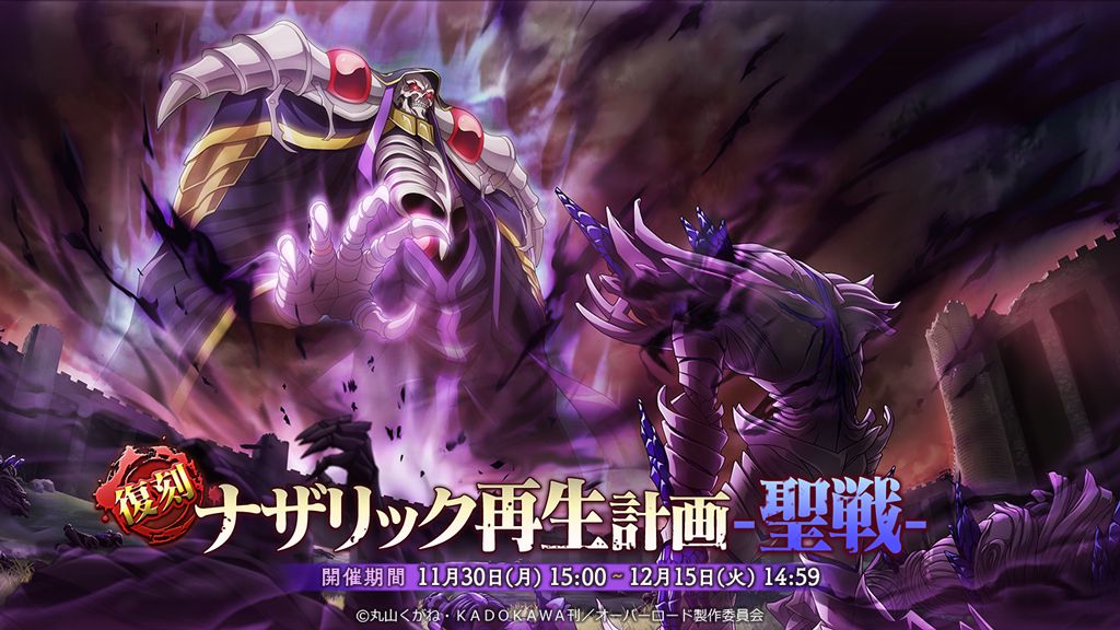 画像集/「オバマス」，新キャラ【ゴブリン将軍】エンリが11月30日に登場