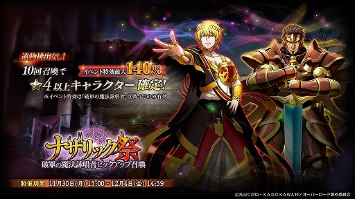 ���������꡼ No.002�Υ���ͥ������ / �֥��Хޥ��ס��������ڥ��֥�󾭷��ۥ���꤬11��30�����о�