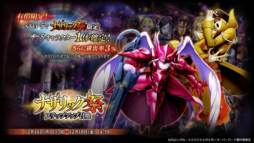 ���������꡼ No.001�Υ���ͥ������ / ��MASS FOR THE DEAD�פǥʥ���å��ץ��ƥåץ��å׾�����12��14����곫��