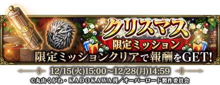 ���������꡼ No.004�Υ���ͥ������ / ��MASS FOR THE DEAD�פǥʥ���å��ץ��ƥåץ��å׾�����12��14����곫��