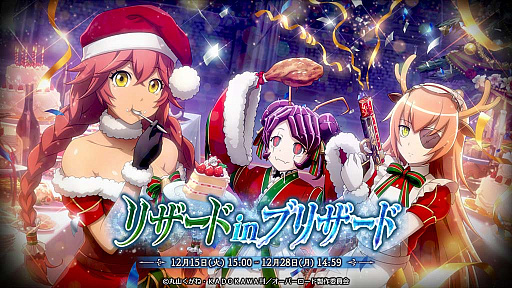 画像ギャラリー No.001のサムネイル画像 / 「MASS FOR THE DEAD」で,限定イベント“リザードinブリザード”開催