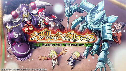 画像ギャラリー No.007のサムネイル画像 / 「MASS FOR THE DEAD」で,限定イベント“リザードinブリザード”開催