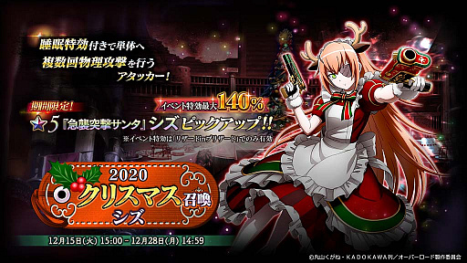 画像ギャラリー No.008のサムネイル画像 / 「MASS FOR THE DEAD」で,限定イベント“リザードinブリザード”開催