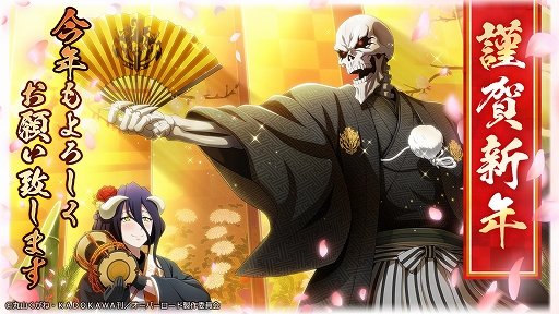 画像集no 009 Mass For The Dead イベント 21正月 白餅王再誕 が21年1月1日15 00より開催