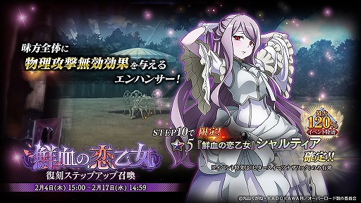 画像ギャラリー No.005のサムネイル画像 / 「MASS FOR THE DEAD」でバレンタインにちなんだ限定イベントが2月4日14:59より開催