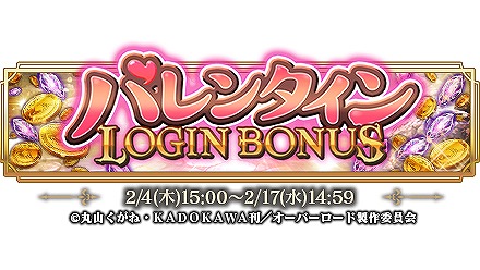 画像ギャラリー No.007のサムネイル画像 / 「MASS FOR THE DEAD」でバレンタインにちなんだ限定イベントが2月4日14:59より開催
