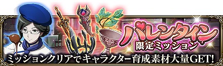 画像ギャラリー No.008のサムネイル画像 / 「MASS FOR THE DEAD」でバレンタインにちなんだ限定イベントが2月4日14:59より開催