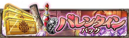 画像ギャラリー No.010のサムネイル画像 / 「MASS FOR THE DEAD」でバレンタインにちなんだ限定イベントが2月4日14:59より開催