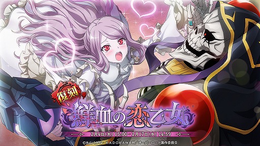 画像ギャラリー No.013のサムネイル画像 / 「MASS FOR THE DEAD」でバレンタインにちなんだ限定イベントが2月4日14:59より開催