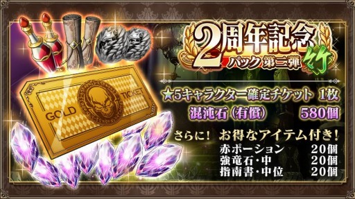 画像ギャラリー No.003のサムネイル画像 / 「MASS FOR THE DEAD」で2周年キャンペーンが開催中。「Re:ゼロ」コラボを3月4日より復刻