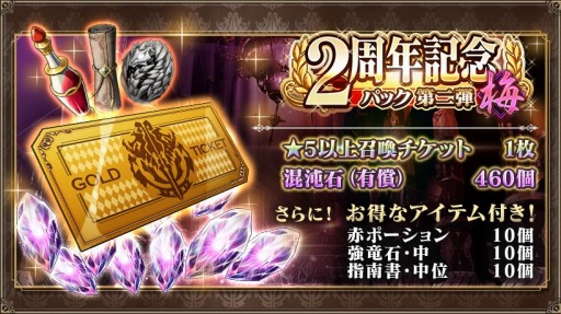 画像ギャラリー No.004のサムネイル画像 / 「MASS FOR THE DEAD」で2周年キャンペーンが開催中。「Re:ゼロ」コラボを3月4日より復刻