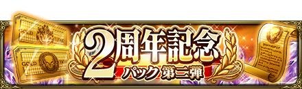 画像ギャラリー No.012のサムネイル画像 / 「MASS FOR THE DEAD」で2周年キャンペーンが開催中。「Re:ゼロ」コラボを3月4日より復刻