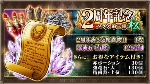 画像ギャラリー No.013のサムネイル画像 / 「MASS FOR THE DEAD」で2周年キャンペーンが開催中。「Re:ゼロ」コラボを3月4日より復刻