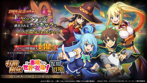 画像ギャラリー No.002のサムネイル画像 / 「オバマス」×「このすば」復刻コラボが開催