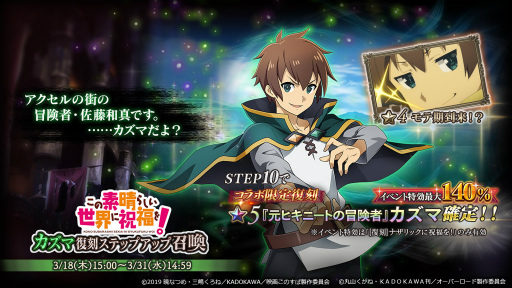 画像ギャラリー No.003のサムネイル画像 / 「オバマス」×「このすば」復刻コラボが開催