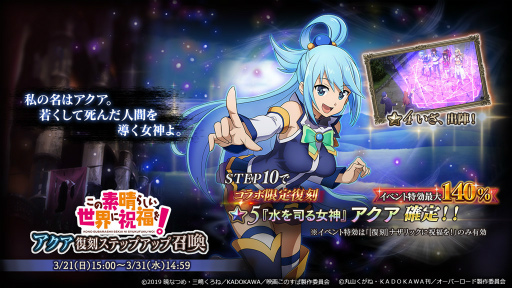 画像ギャラリー No.004のサムネイル画像 / 「オバマス」×「このすば」復刻コラボが開催