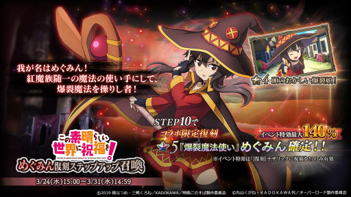 画像ギャラリー No.005のサムネイル画像 / 「オバマス」×「このすば」復刻コラボが開催