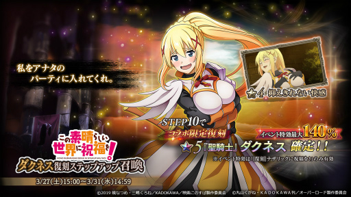 画像ギャラリー No.006のサムネイル画像 / 「オバマス」×「このすば」復刻コラボが開催