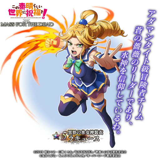 画像ギャラリー No.008のサムネイル画像 / 「オバマス」×「このすば」復刻コラボが開催