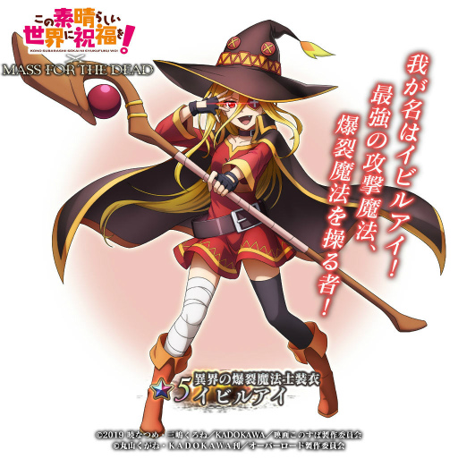 画像ギャラリー No.009のサムネイル画像 / 「オバマス」×「このすば」復刻コラボが開催