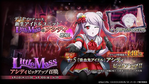 画像ギャラリー No.009のサムネイル画像 / 「MASS FOR THE DEAD」で“ナザリック祭ステップアップ召喚”が開催