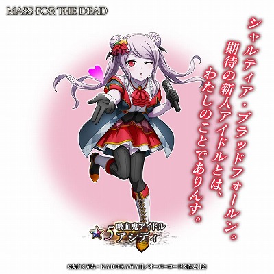 画像ギャラリー No.010のサムネイル画像 / 「MASS FOR THE DEAD」で“ナザリック祭ステップアップ召喚”が開催