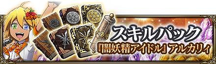 画像ギャラリー No.012のサムネイル画像 / 「MASS FOR THE DEAD」で“ナザリック祭ステップアップ召喚”が開催