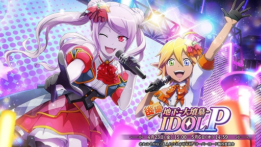 画像ギャラリー No.001のサムネイル画像 / 「オバマス」,4月23日に闇妖精アイドル・アルカリィが実装