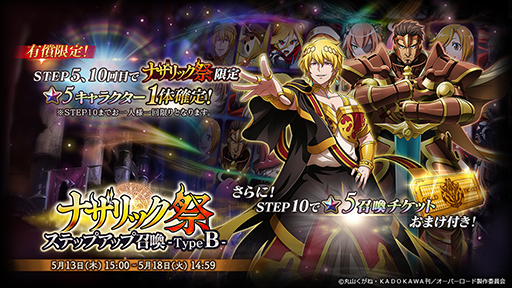 画像ギャラリー No.002のサムネイル画像 / 「MASS FOR THE DEAD」,“ナザリック祭ステップアップ召喚”が5月13日より実施