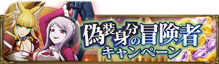 画像ギャラリー No.004のサムネイル画像 / 「MASS FOR THE DEAD」,“ナザリック祭ステップアップ召喚”が5月13日より実施