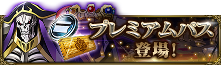 画像ギャラリー No.005のサムネイル画像 / 「MASS FOR THE DEAD」,“ナザリック祭ステップアップ召喚”が5月13日より実施