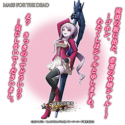 画像ギャラリー No.011のサムネイル画像 / 「MASS FOR THE DEAD」,“ナザリック祭ステップアップ召喚”が5月13日より実施