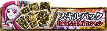 画像ギャラリー No.012のサムネイル画像 / 「MASS FOR THE DEAD」,“ナザリック祭ステップアップ召喚”が5月13日より実施