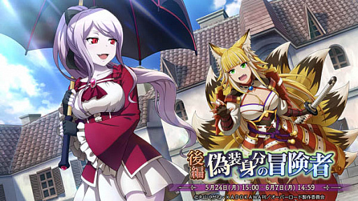 画像ギャラリー No.002のサムネイル画像 / 「MASS FOR THE DEAD」,イベント“【後編】偽装身分の冒険者”を5月24日より開催