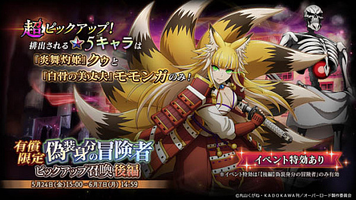 画像ギャラリー No.003のサムネイル画像 / 「MASS FOR THE DEAD」,イベント“【後編】偽装身分の冒険者”を5月24日より開催