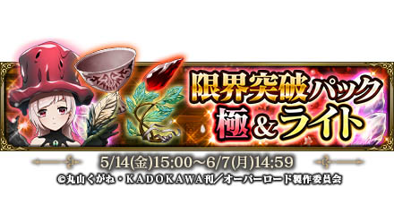 画像ギャラリー No.005のサムネイル画像 / 「MASS FOR THE DEAD」,イベント“【後編】偽装身分の冒険者”を5月24日より開催