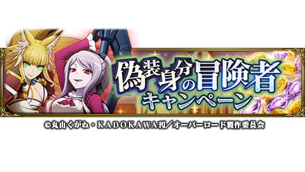 画像ギャラリー No.006のサムネイル画像 / 「MASS FOR THE DEAD」,イベント“【後編】偽装身分の冒険者”を5月24日より開催