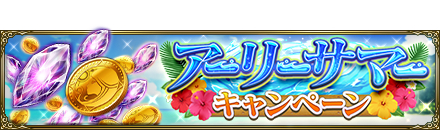 画像集#003のサムネイル/「MASS FOR THE DEAD」，★5キャラクターの排出率が上がる“ナザリック祭召喚”が本日15：00より開催