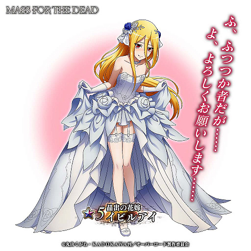 ���������꡼ No.004�Υ���ͥ������ / ��MASS FOR THE DEAD�פǥ��٥�ȡ�̿�ʤ��������ֲ̲ǡɳ���