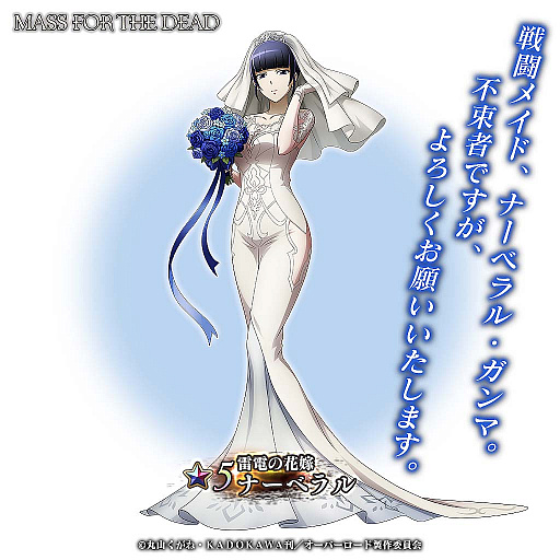 ���������꡼ No.005�Υ���ͥ������ / ��MASS FOR THE DEAD�פǥ��٥�ȡ�̿�ʤ��������ֲ̲ǡɳ���