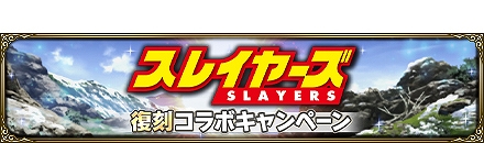 ���������꡼ No.010�Υ���ͥ������ / ��MASS FOR THE DEAD�פǡȥ��쥤�䡼���ɤȤΥ���ܤ�7��2��������ﳫ��