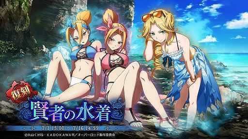 画像ギャラリー No.001のサムネイル画像 / 「MASS FOR THE DEAD」の水着イベントが7月16日まで復刻開催中