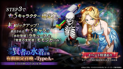 画像ギャラリー No.002のサムネイル画像 / 「MASS FOR THE DEAD」の水着イベントが7月16日まで復刻開催中