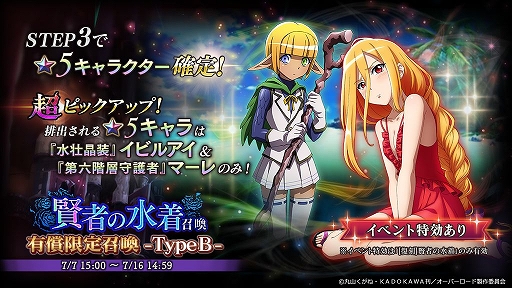 画像ギャラリー No.003のサムネイル画像 / 「MASS FOR THE DEAD」の水着イベントが7月16日まで復刻開催中