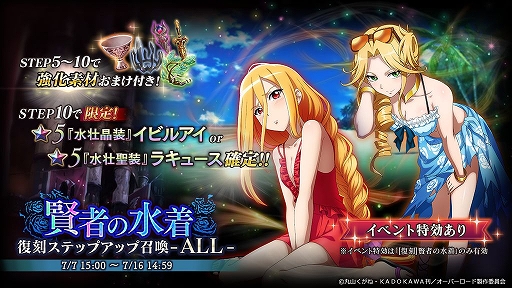 画像ギャラリー No.004のサムネイル画像 / 「MASS FOR THE DEAD」の水着イベントが7月16日まで復刻開催中