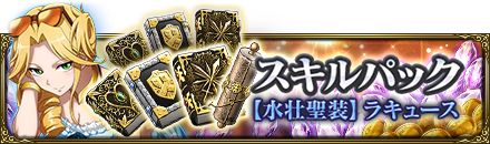 画像ギャラリー No.005のサムネイル画像 / 「MASS FOR THE DEAD」の水着イベントが7月16日まで復刻開催中