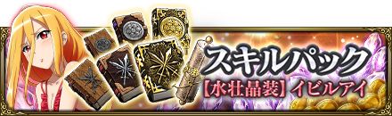 画像ギャラリー No.006のサムネイル画像 / 「MASS FOR THE DEAD」の水着イベントが7月16日まで復刻開催中